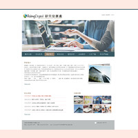 線上範例預覽（live Demo）

不是這個版型？
1. 登入帳號： user1 / useruser
2. 點選右上角選單：系統管理
3. 選擇側邊選單第四個選項：網站模板
4. 切換你要的版型編號

試試新增點什麼吧
登入後右上角切換Edit Mode，可編輯及插入網站模塊
進入後台可新增各類型網站資料
了解Orbit系統