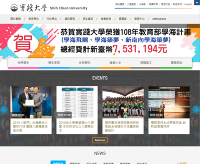 實踐大學