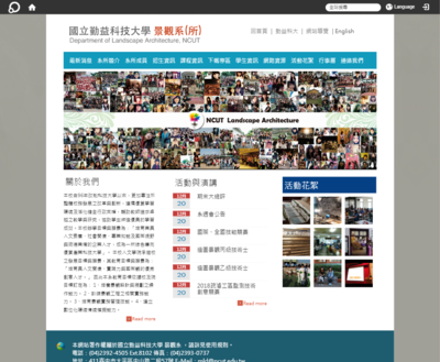 勤益科技大學 景觀系