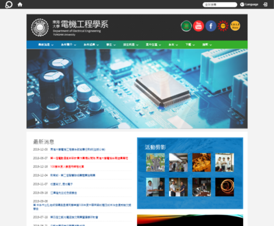 東海大學電機工程學系