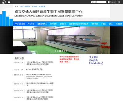 交通大學-實驗動物中心
