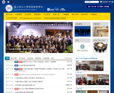 政治大學, 商學院 財務管理學系