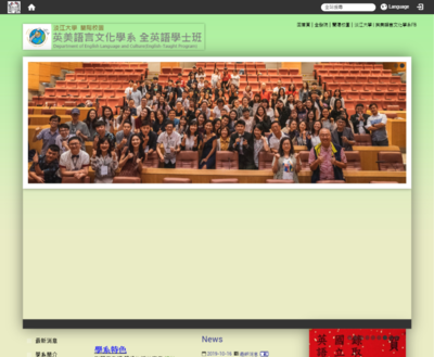 淡江大學-蘭陽校區-全球發展學院-語言系