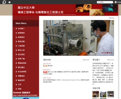 中正大學-光機電整合研究所
