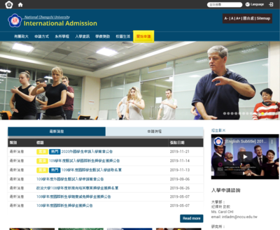 政治大學, 國際合作事務處招生網