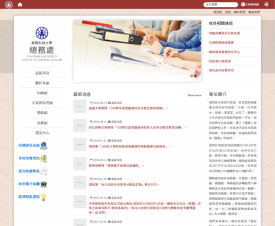 東南科技大學總務處