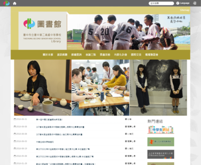 臺中市立臺中第二高級中等學校 圖書館