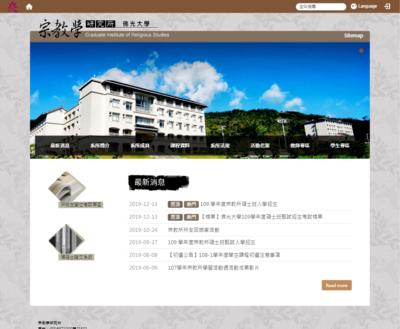 佛光大學 宗教學研究所