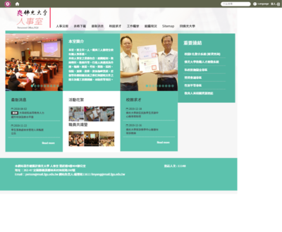 佛光大學 人事室