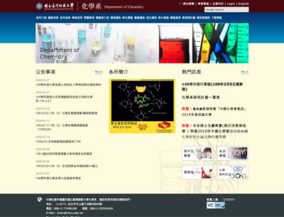 臺灣師範大學化學系