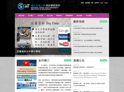 交通大學統計學研究所